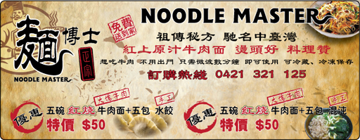 noodlemaster